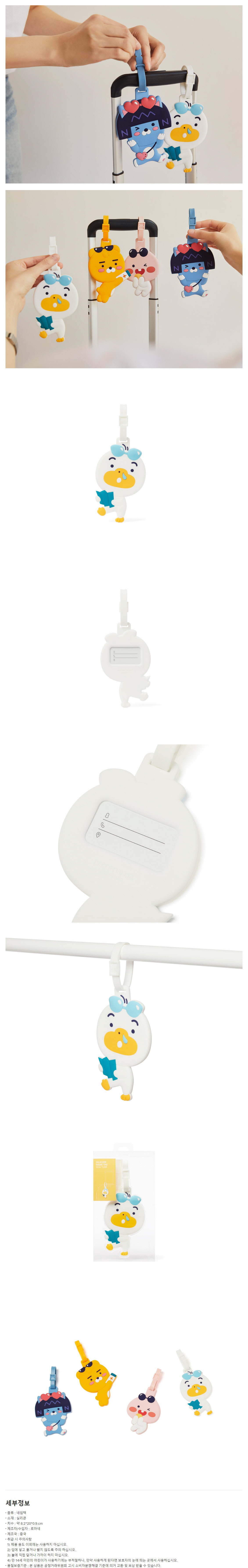 jp.ktown4u.com : [カカオフレンズ] シリコン ネームタッグ